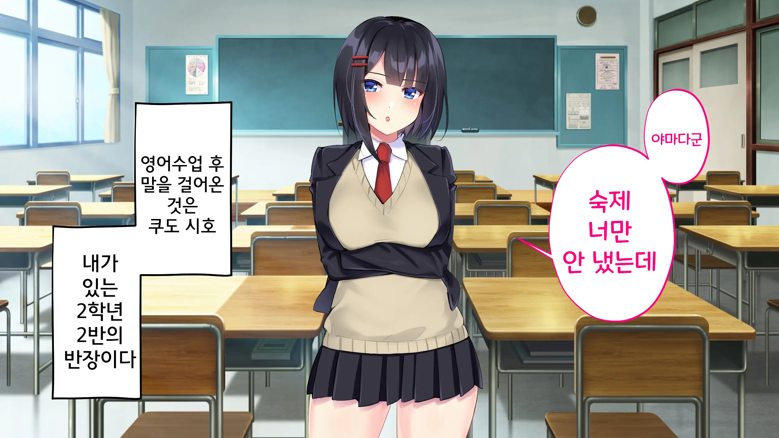 Kusozako Sennou Iinchou ~Takabisha De Kuchiurusai Joshi Ga Saiminjutsu De Anal Gurui Ni Ochite Midara Ni Ohooho Aegimakuru Hanashi~ | 좃같은 허접 반장 세뇌 ~고압적이고 말이 험한 반장이 최면술로 아날절정 타락하고 음란하게 헐떡이는 이야기~